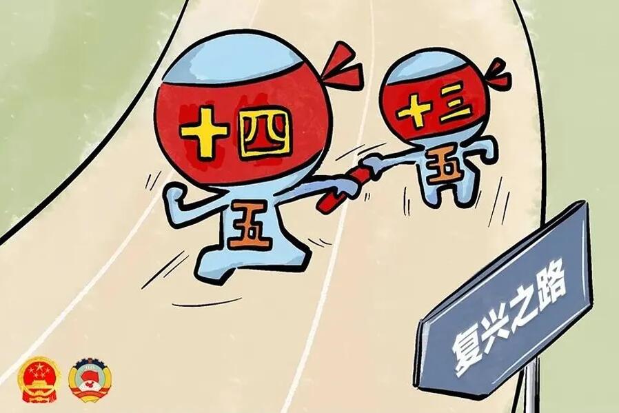 学习两会精神丨办好人民满意的教育